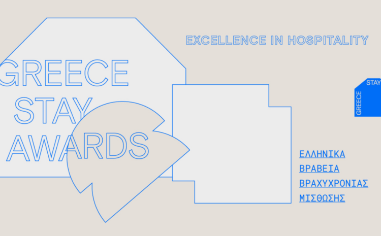  Greece Stay Awards: Τα πρώτα βραβεία βραχυχρόνιας μίσθωσης και φιλοξενίας στην Ελλάδα