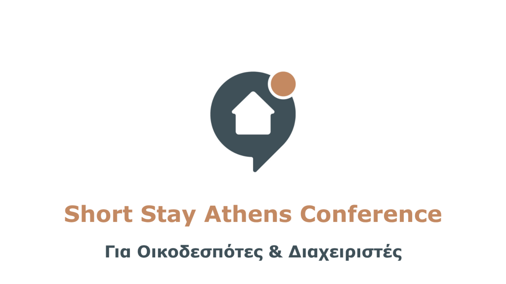 ssc-athens-final-greek